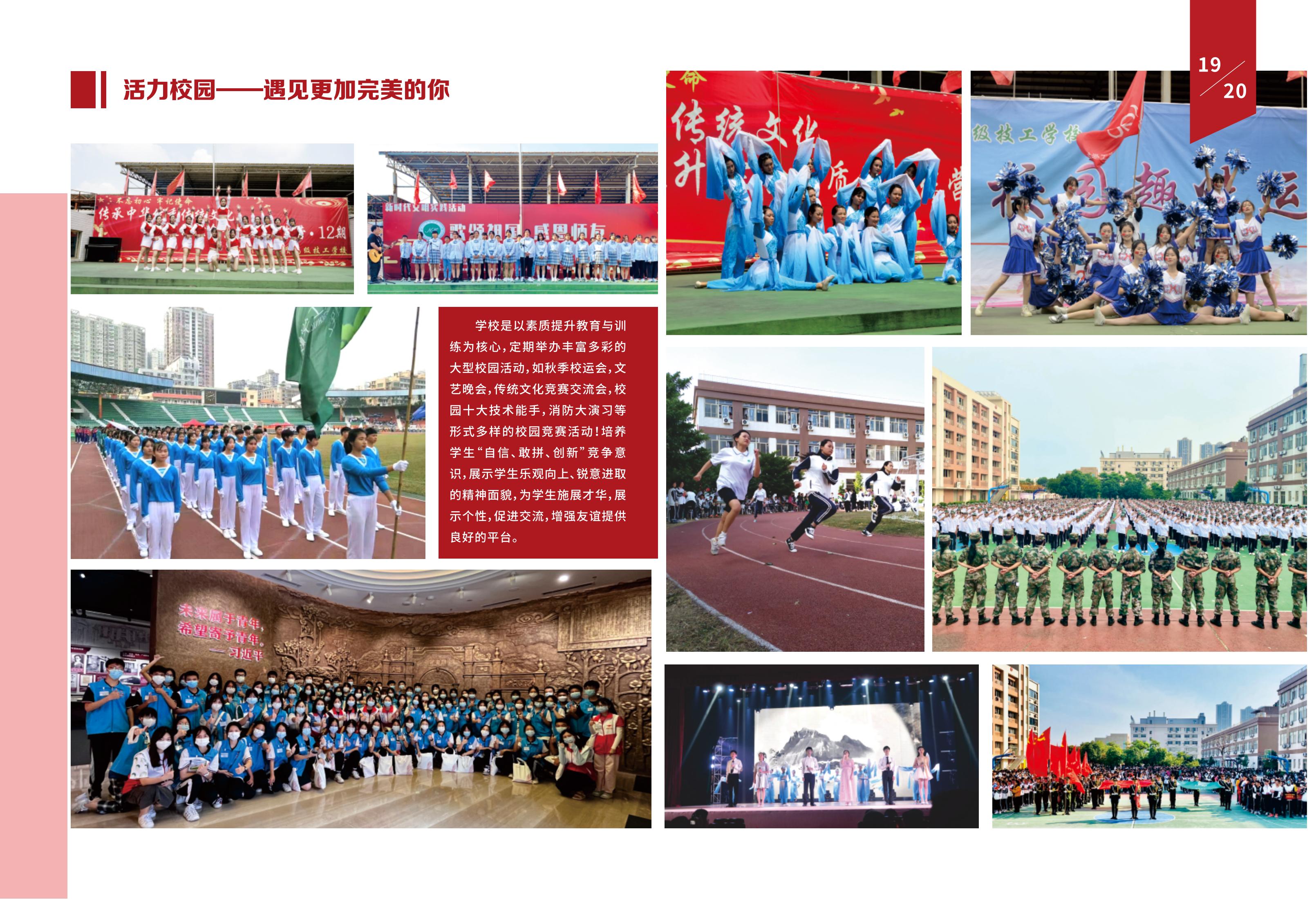 2023南华工贸招生简章(报名电话13535017776)_10.jpg