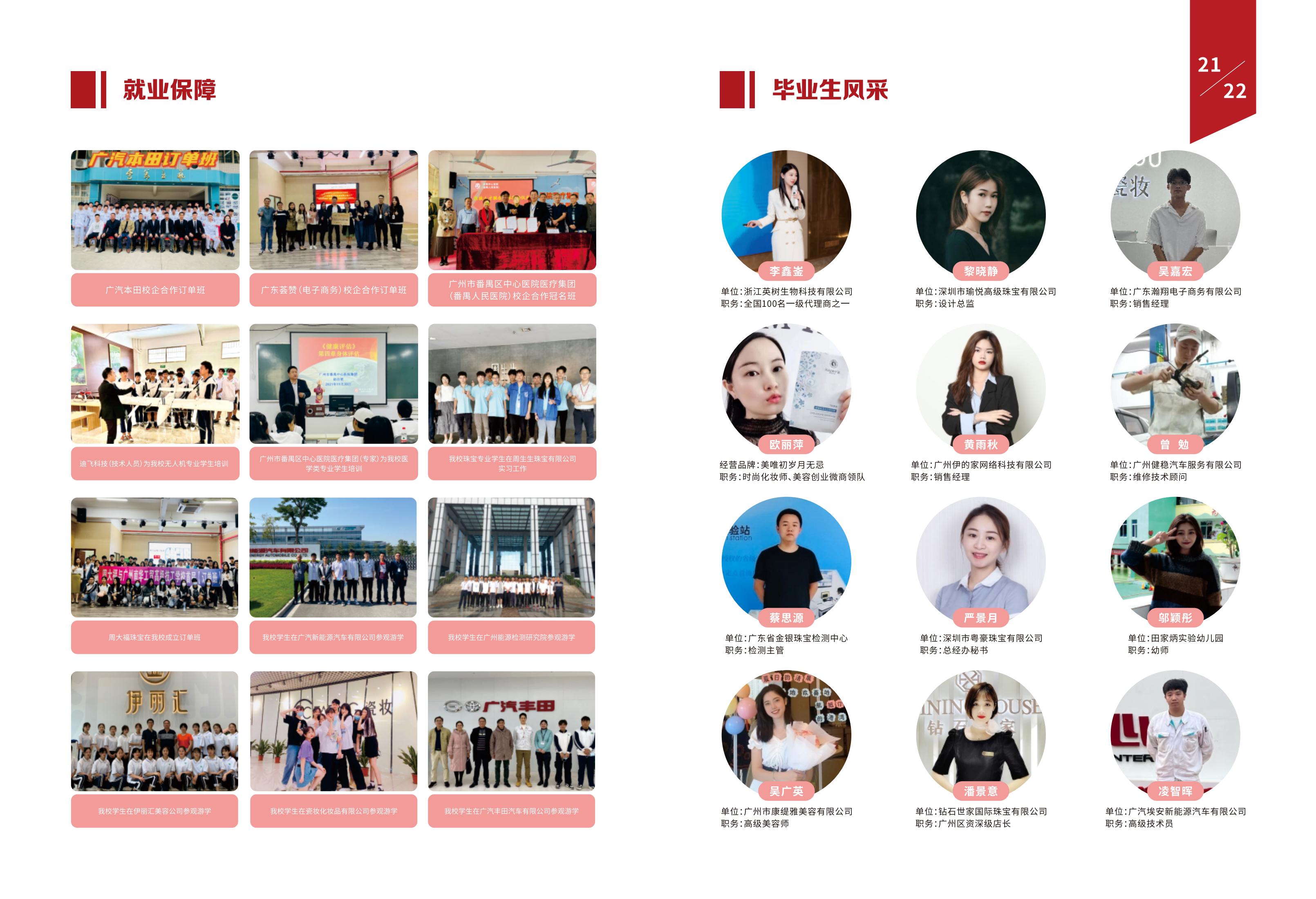 2023南华工贸招生简章(报名电话13535017776)_11.jpg
