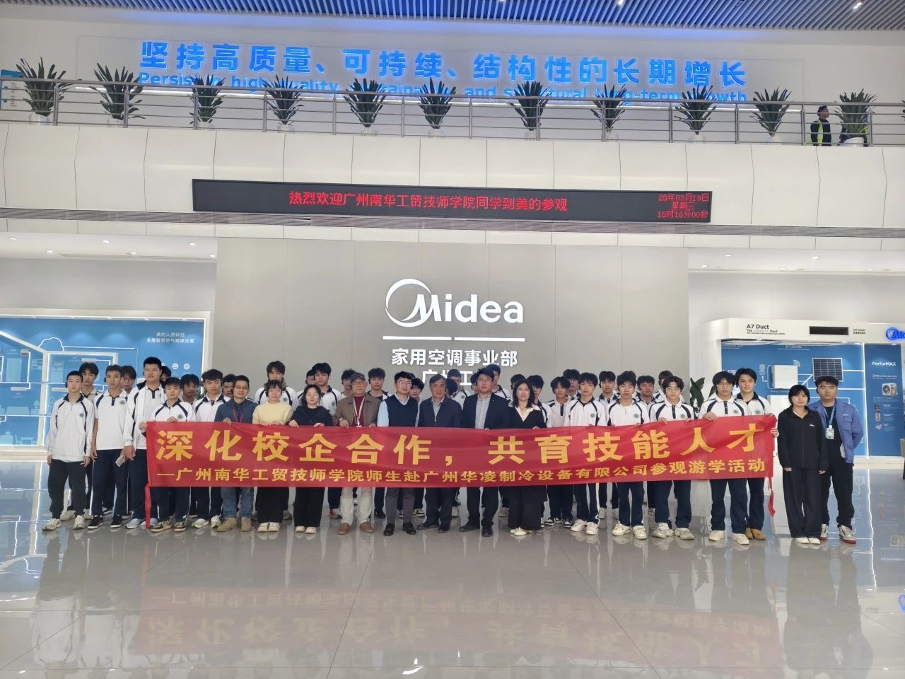 广州南华工贸技师学院 广州南华工贸技师学院