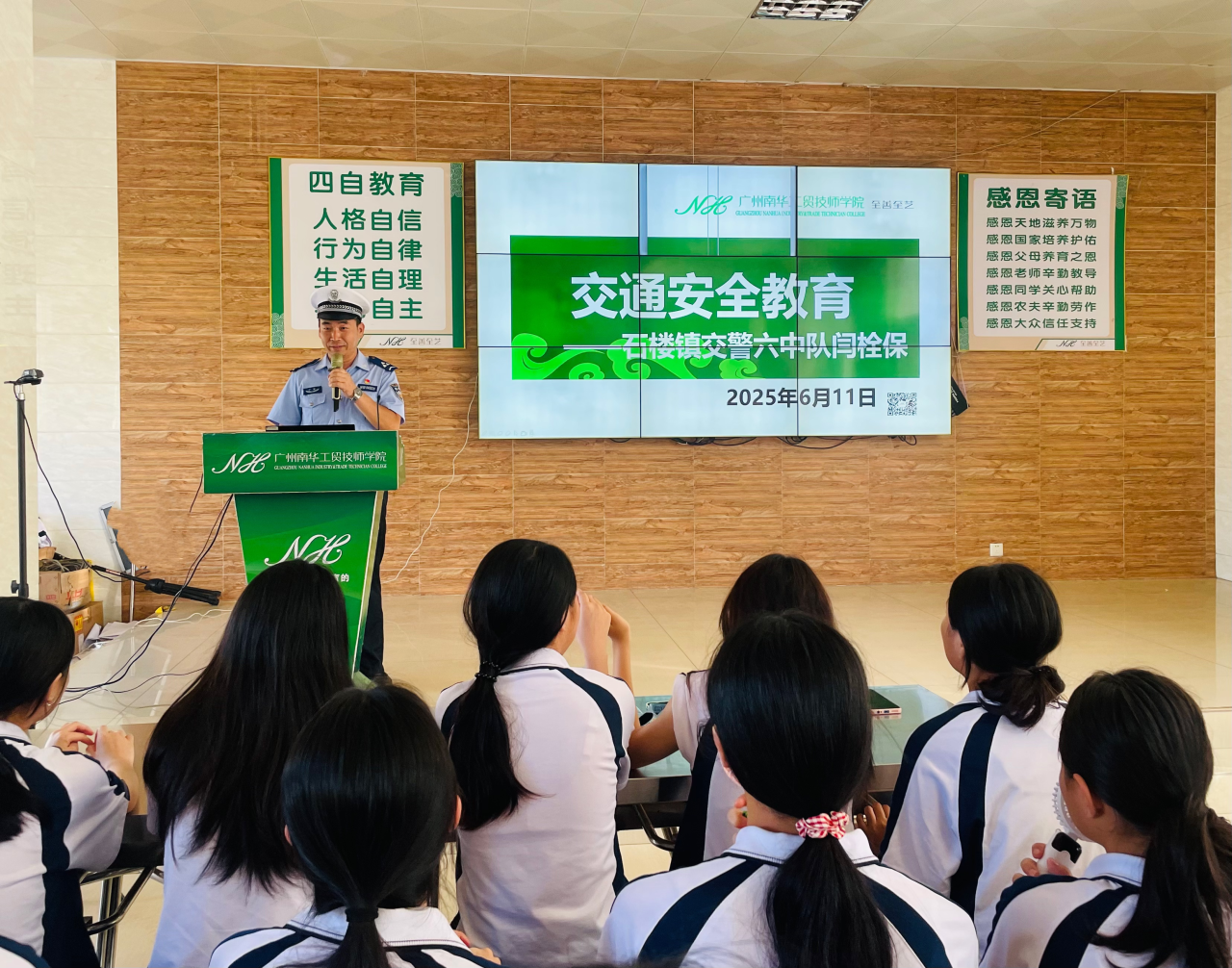 广州南华工贸技师学校 广州南华工贸技师学校