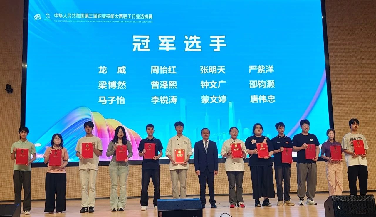 广州南华工贸技师学院 广州南华工贸技师学院