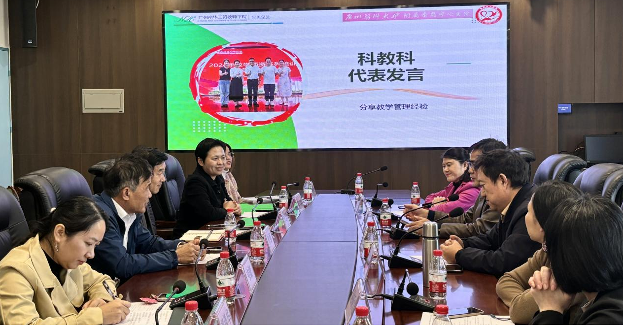 广州南华工贸技师学院 广州南华工贸技师学院
