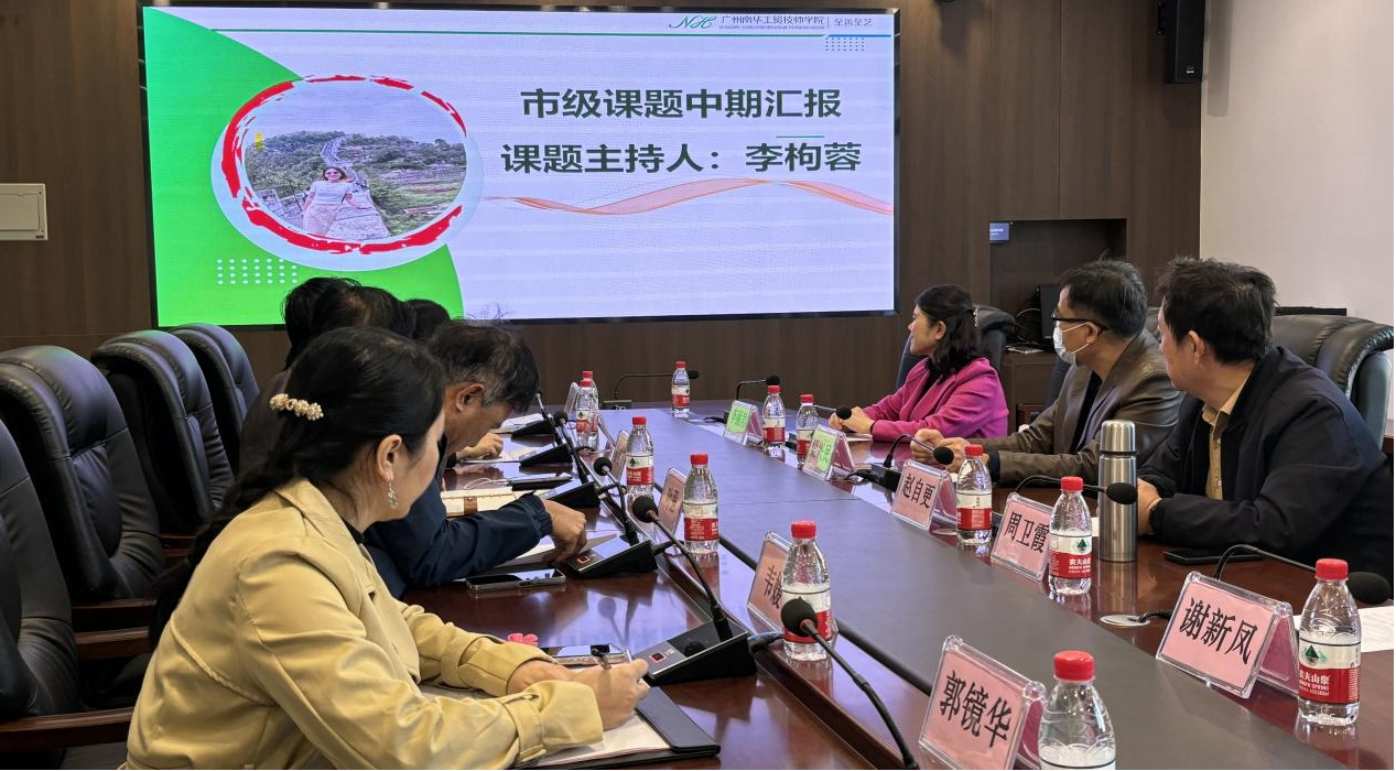广州南华工贸技师学院 广州南华工贸技师学院