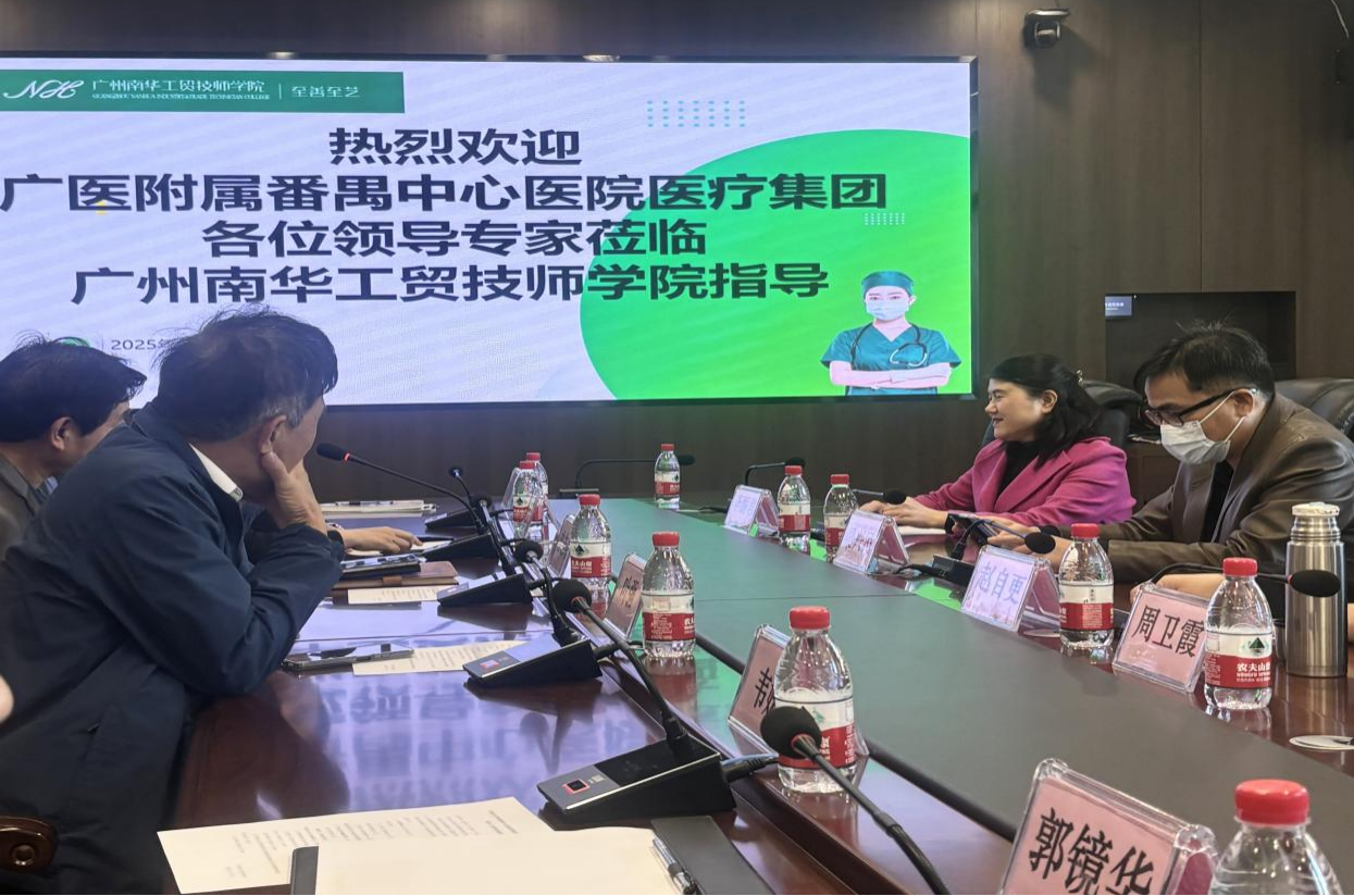 广州南华工贸技师学院 广州南华工贸技师学院