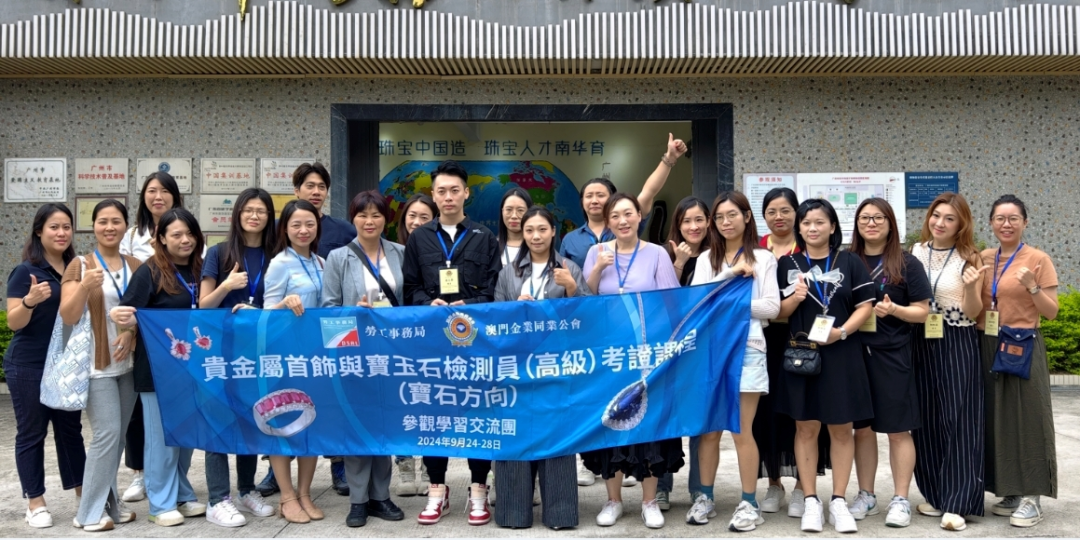 广州南华工贸技师学院 广州南华工贸技师学院