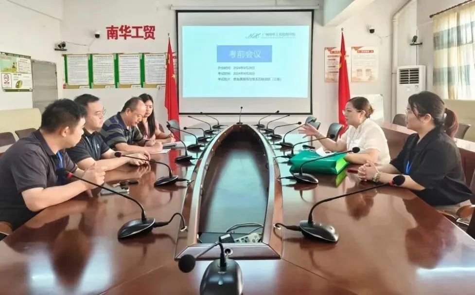 广州南华工贸技师学院 广州南华工贸技师学院