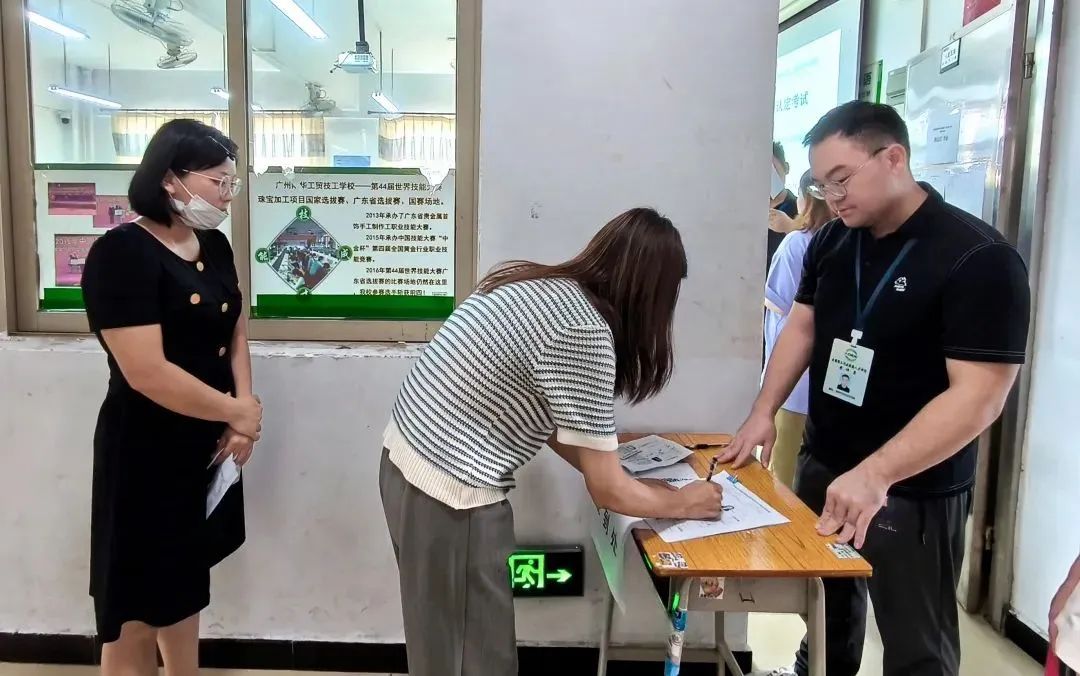 广州南华工贸技师学院 广州南华工贸技师学院