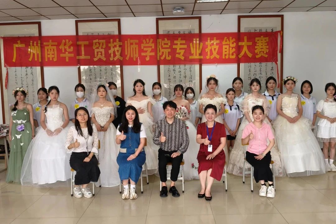 广州南华工贸技师学院 广州南华工贸技师学院