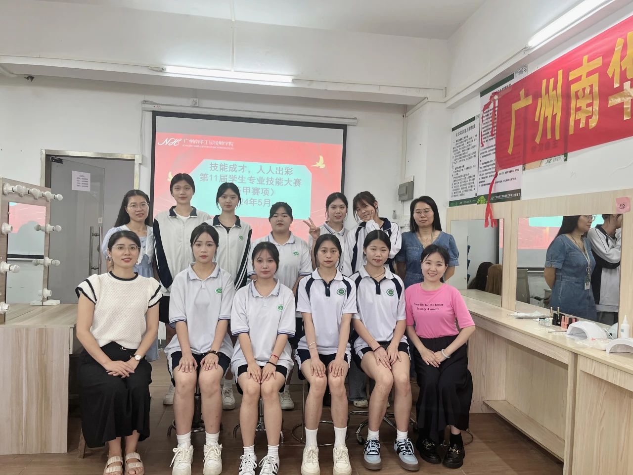 广州南华工贸技师学院 广州南华工贸技师学院