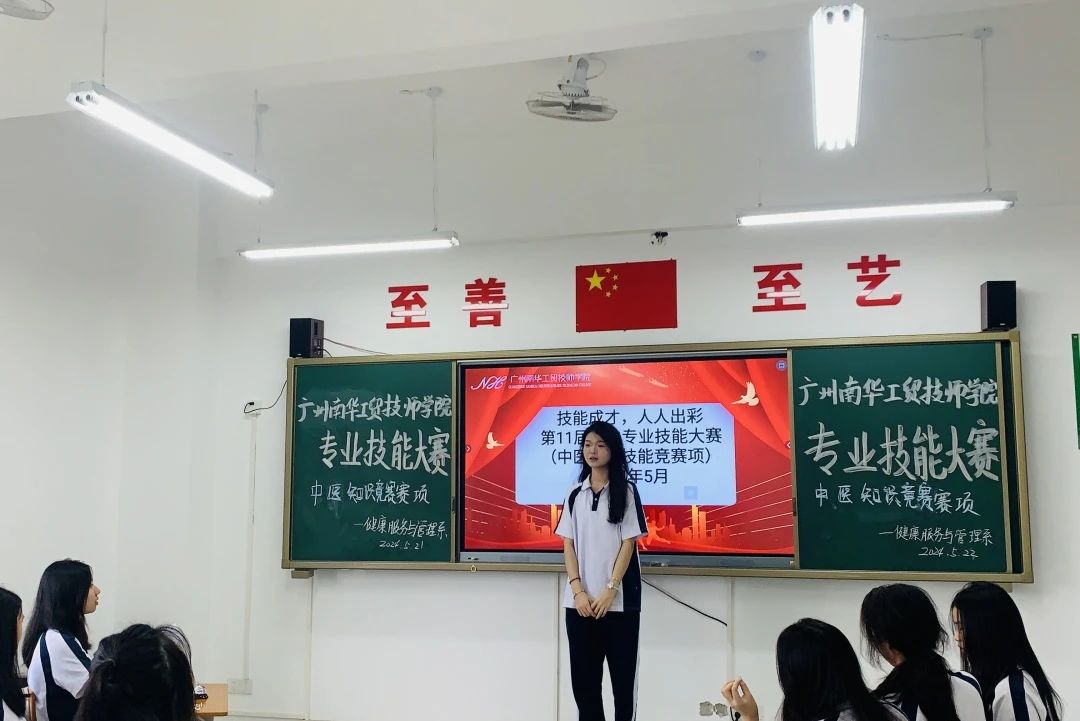 广州南华工贸技师学院 广州南华工贸技师学院