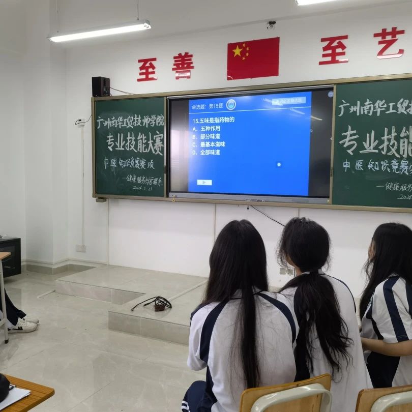 广州南华工贸技师学院 广州南华工贸技师学院
