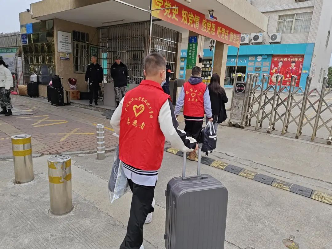 广州南华工贸技师学院 广州南华工贸技师学院