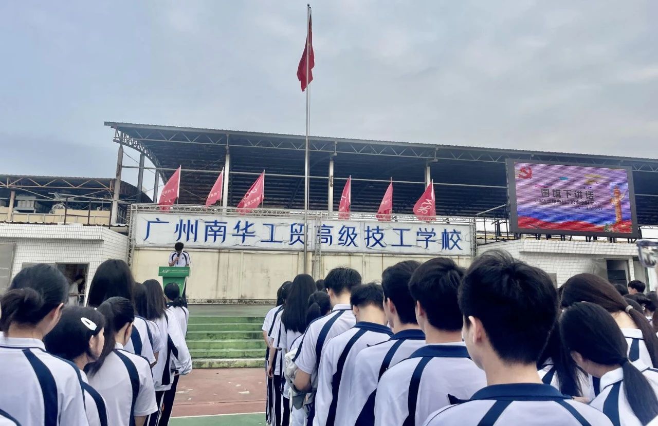 广州南华工贸技师学院 广州南华工贸技师学院