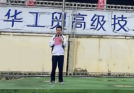 广州南华工贸技师学院 广州南华工贸技师学院