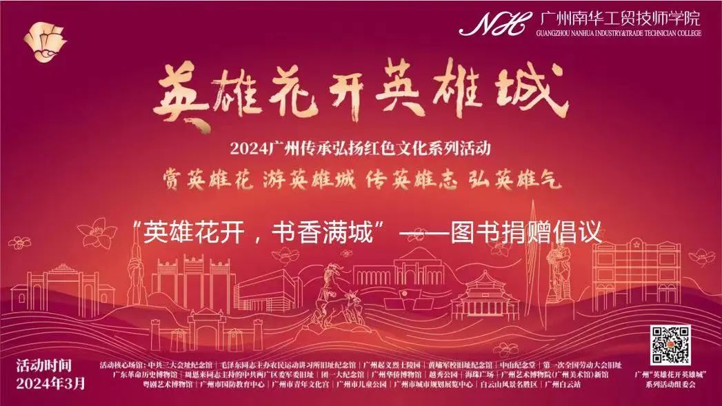 广州南华工贸技师学院 广州南华工贸技师学院