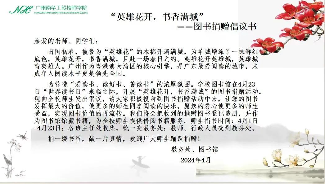广州南华工贸技师学院 广州南华工贸技师学院