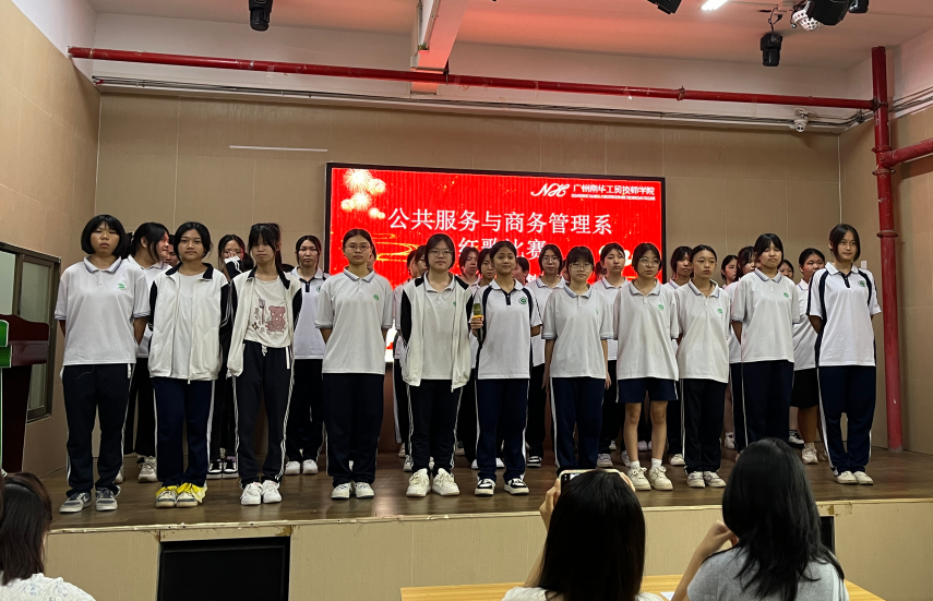 广州南华工贸技师学院 广州南华工贸技师学院