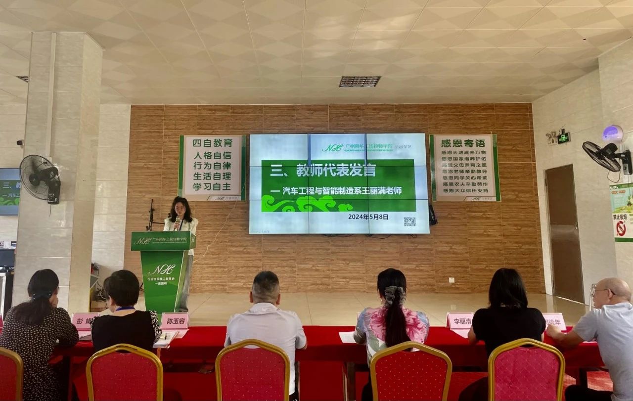 广州南华工贸技师学院 广州南华工贸技师学院