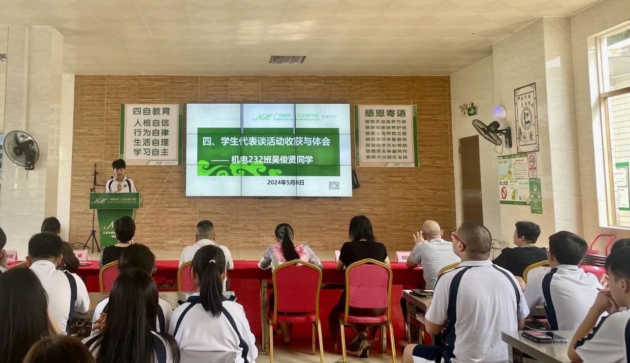 广州南华工贸技师学院 广州南华工贸技师学院