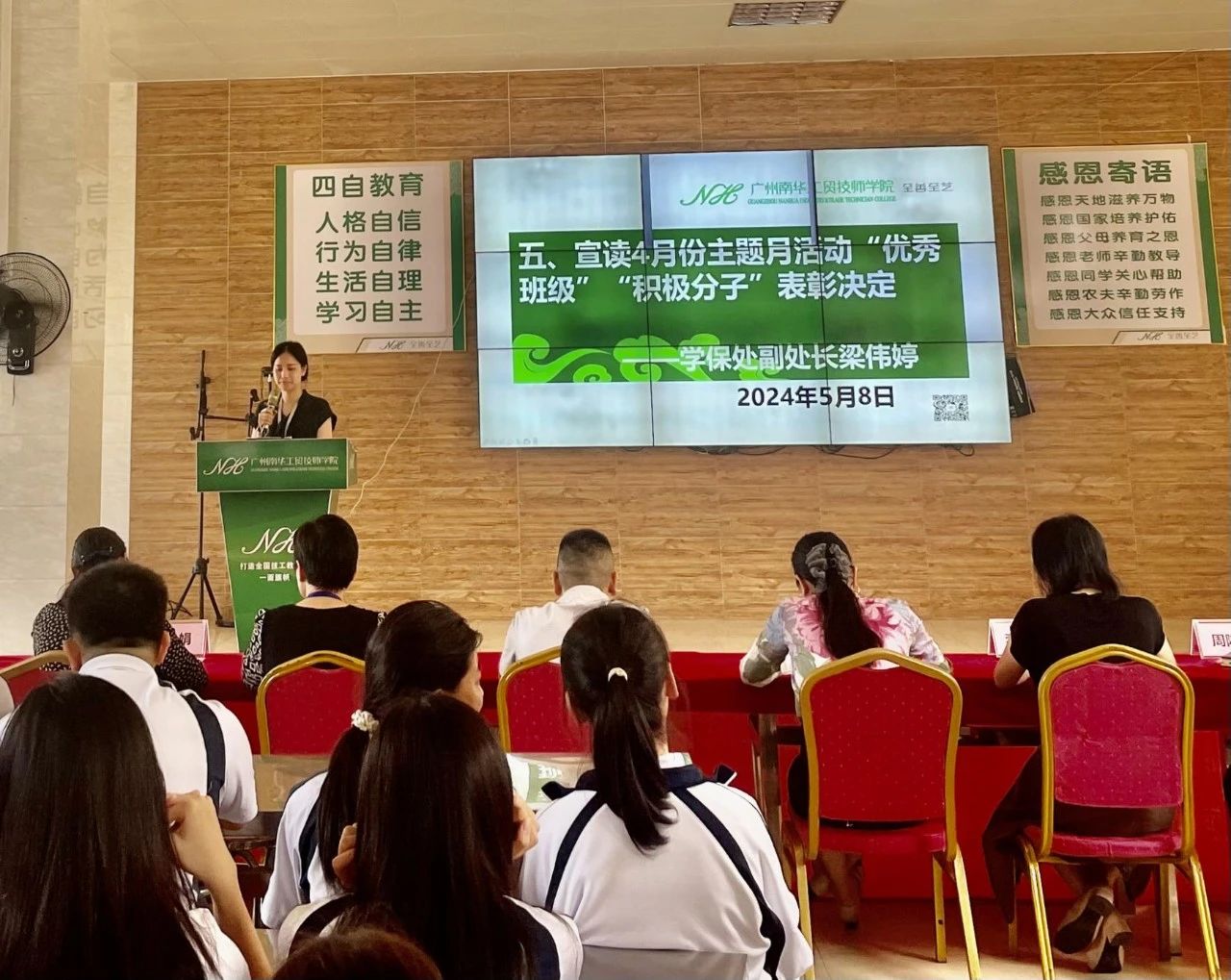 广州南华工贸技师学院 广州南华工贸技师学院