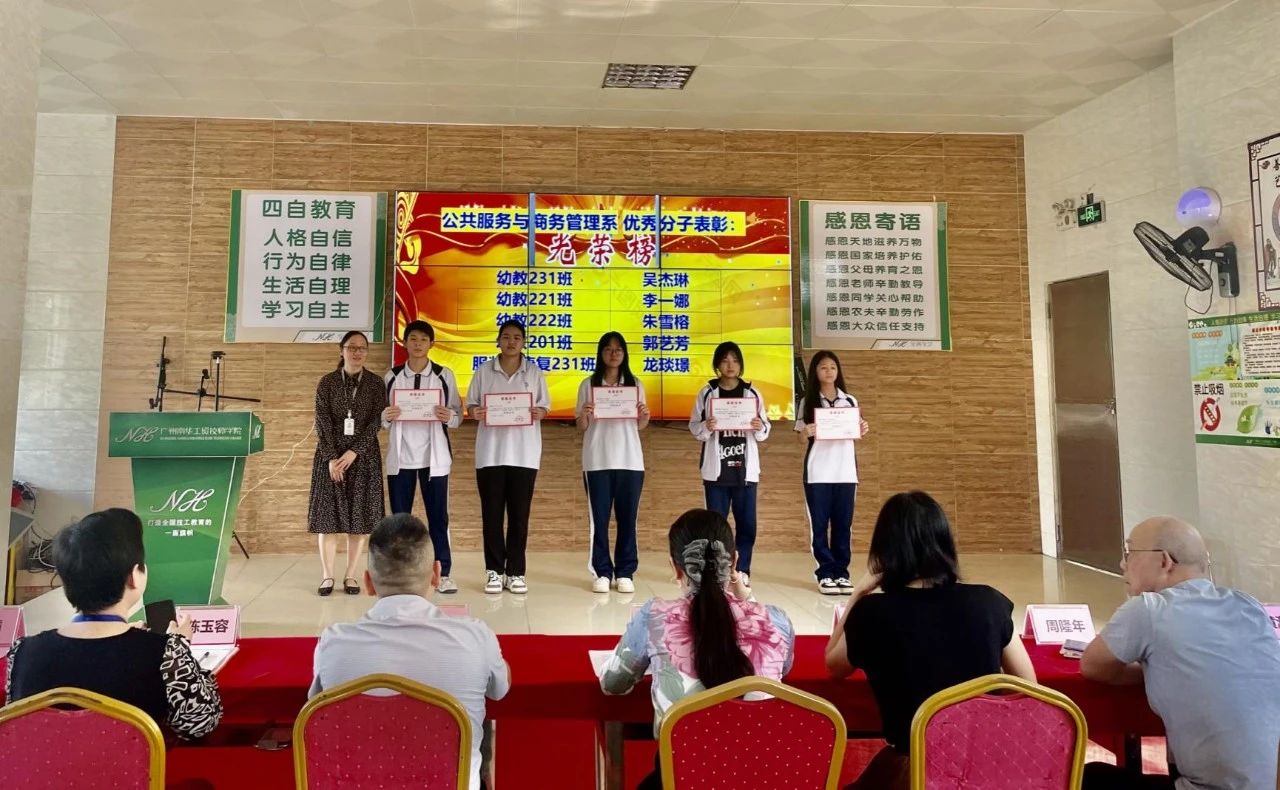 广州南华工贸技师学院 广州南华工贸技师学院