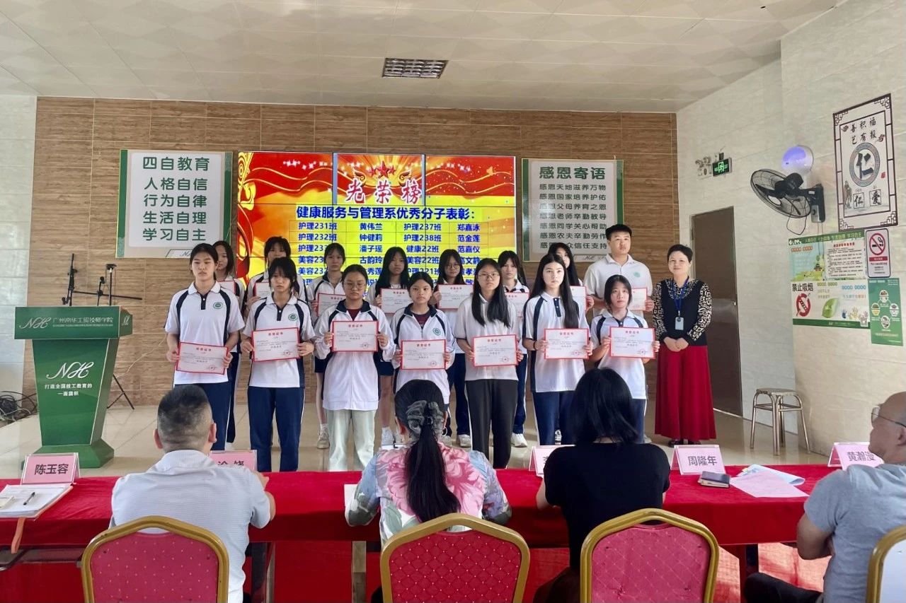 广州南华工贸技师学院 广州南华工贸技师学院