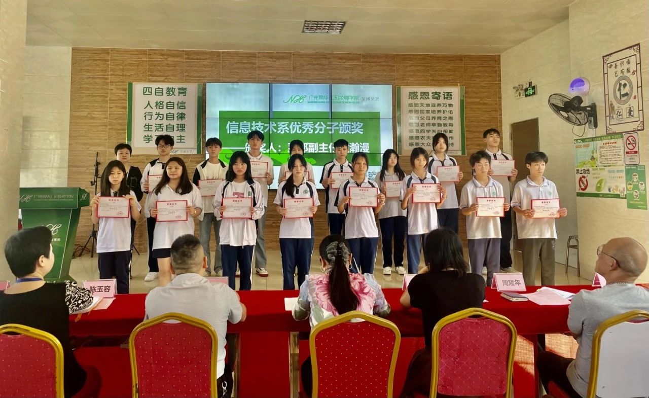 广州南华工贸技师学院 广州南华工贸技师学院