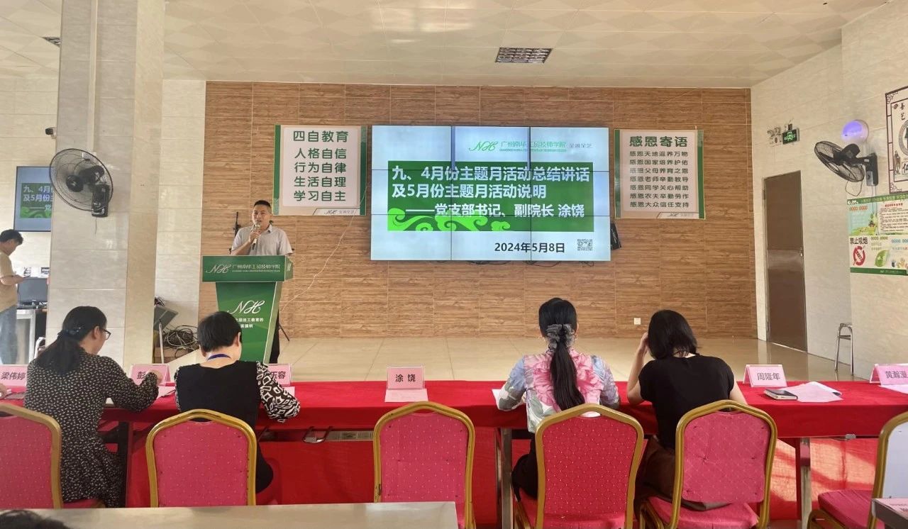 广州南华工贸技师学院 广州南华工贸技师学院