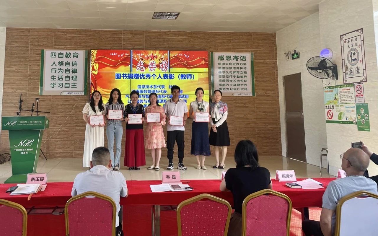 广州南华工贸技师学院 广州南华工贸技师学院