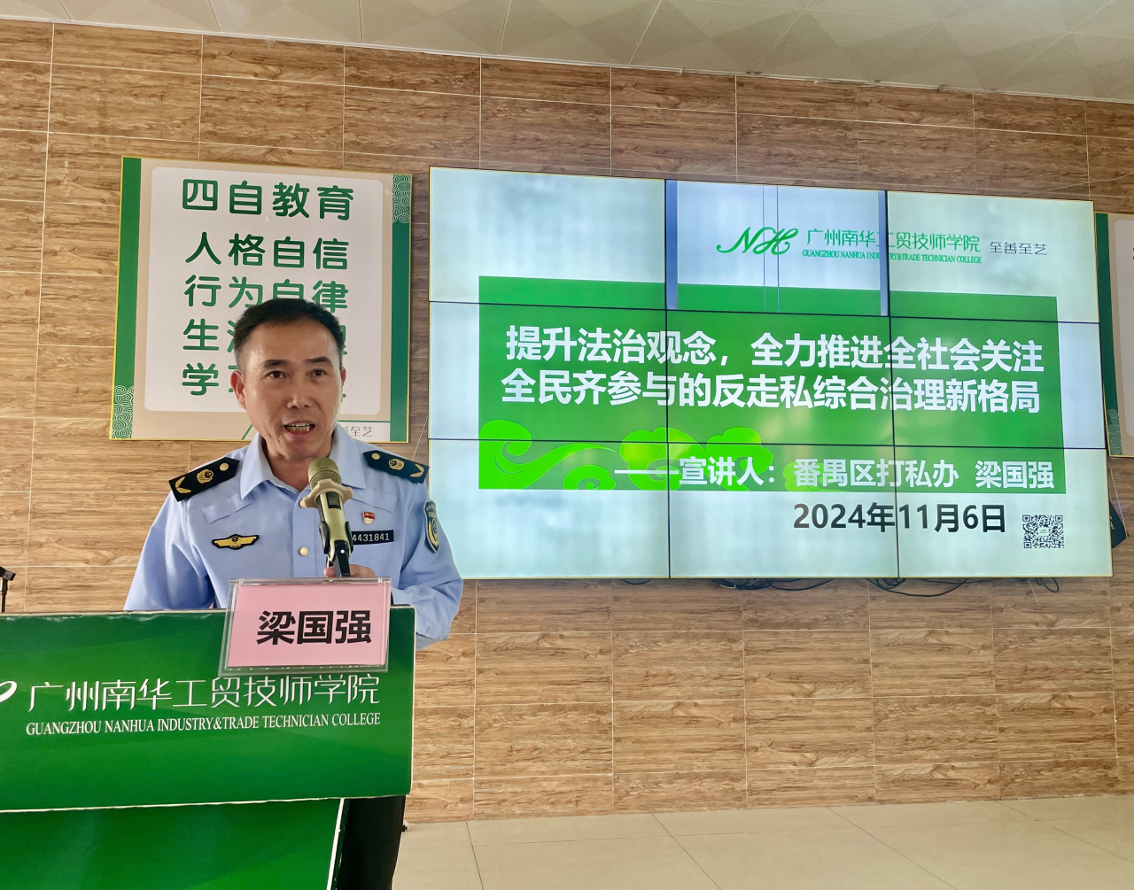 广州南华工贸技师学院 广州南华工贸技师学院