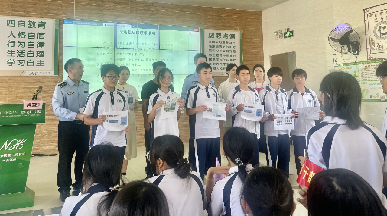 广州南华工贸技师学院 广州南华工贸技师学院